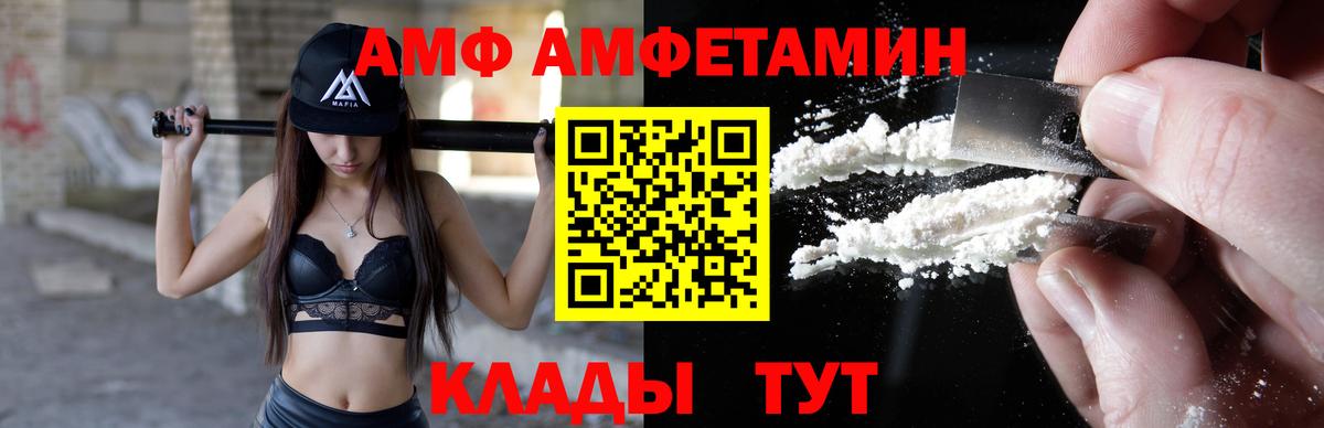 Amphetamine VHQ  АМФЕТАМИН  АМФ  Вход с VPN  Советский 