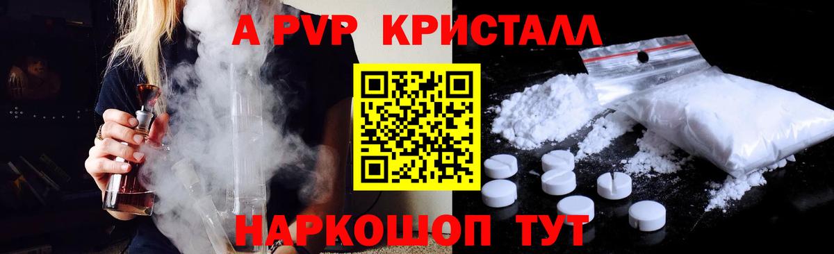 APVP мука Советский
