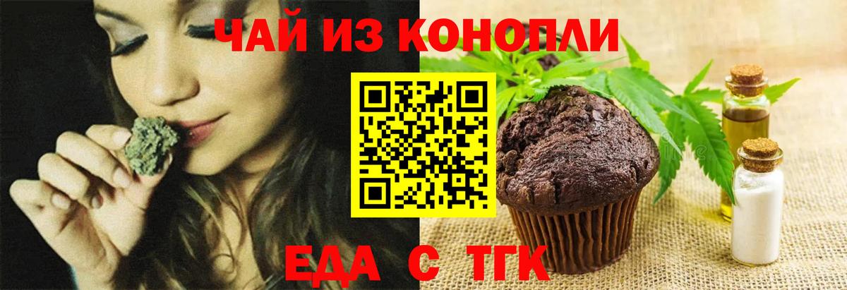 Canna-Cookies конопля Советский