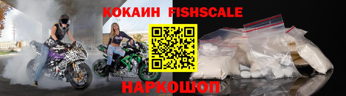 Кокаин  КОКАИН 97%  где купить наркотик  Советский  Вход с VPN 