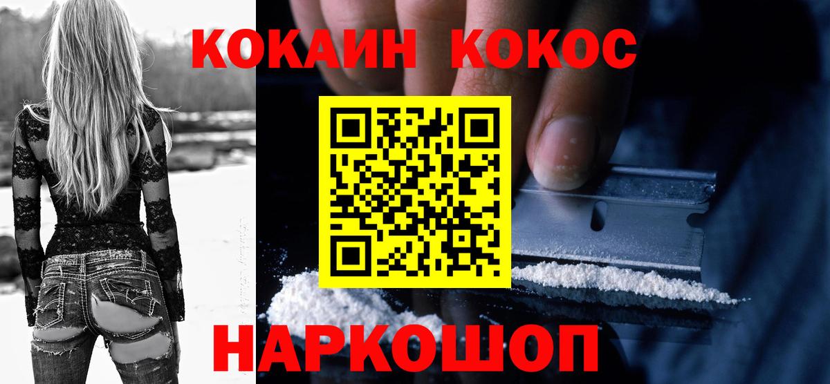 Cocaine Колумбийский Советский
