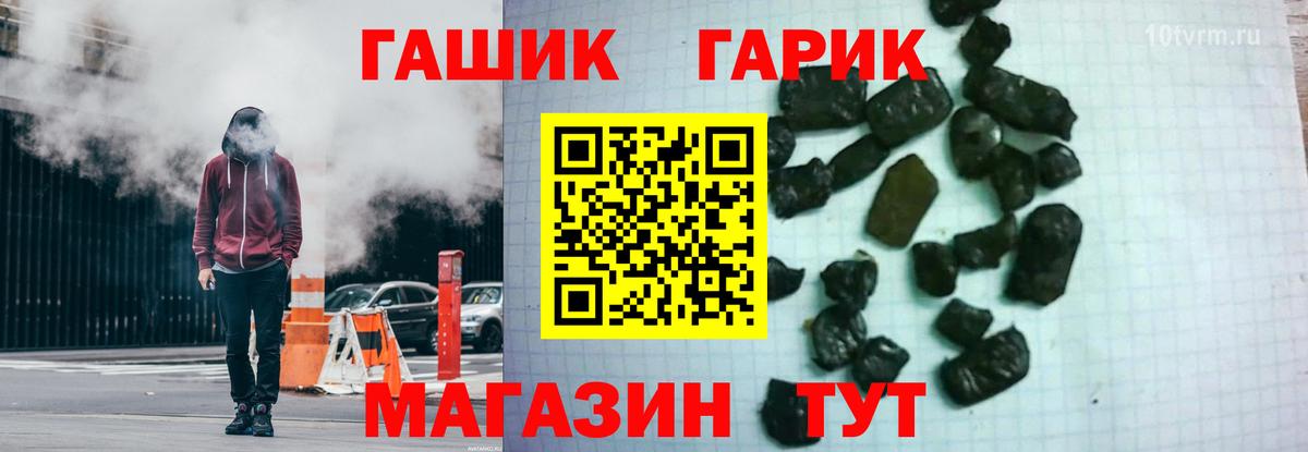 Советский  Гашиш гашик  Гашиш  Вход с VPN 