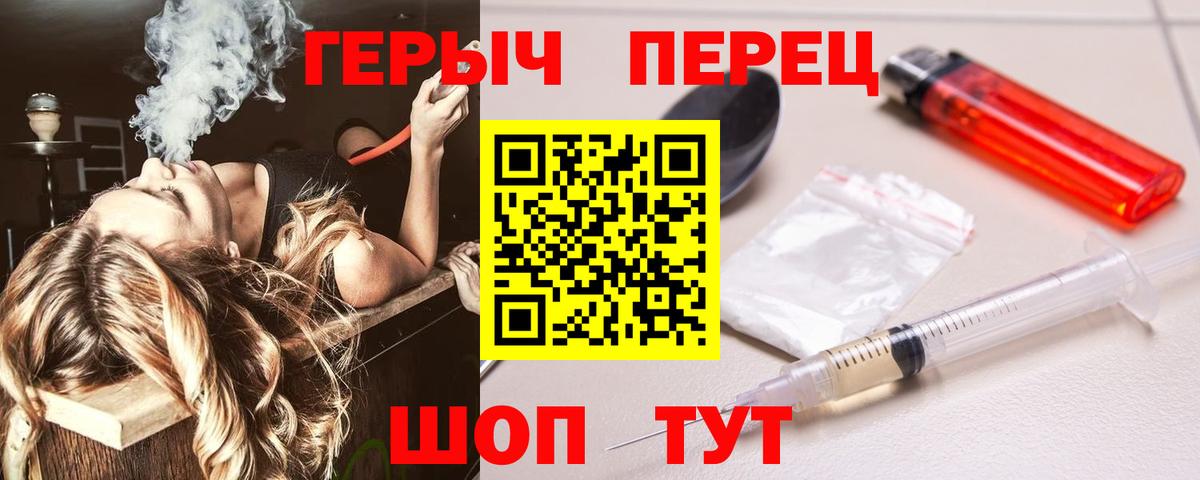 ГЕРОИН  ГЕРОИН Афган  Вход с VPN  Советский 