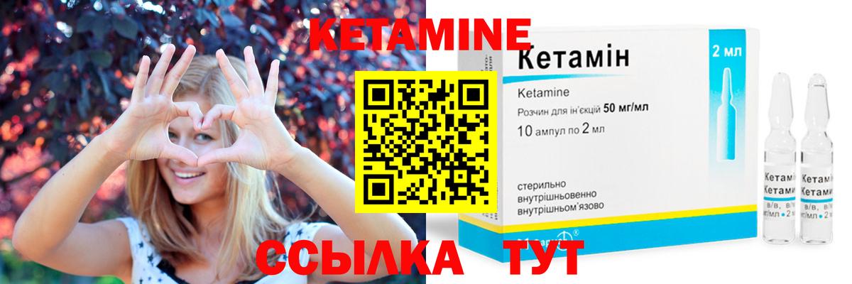 Кетамин VHQ  Вход с VPN  Советский 