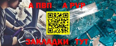 альфа пвп VHQ Пенза