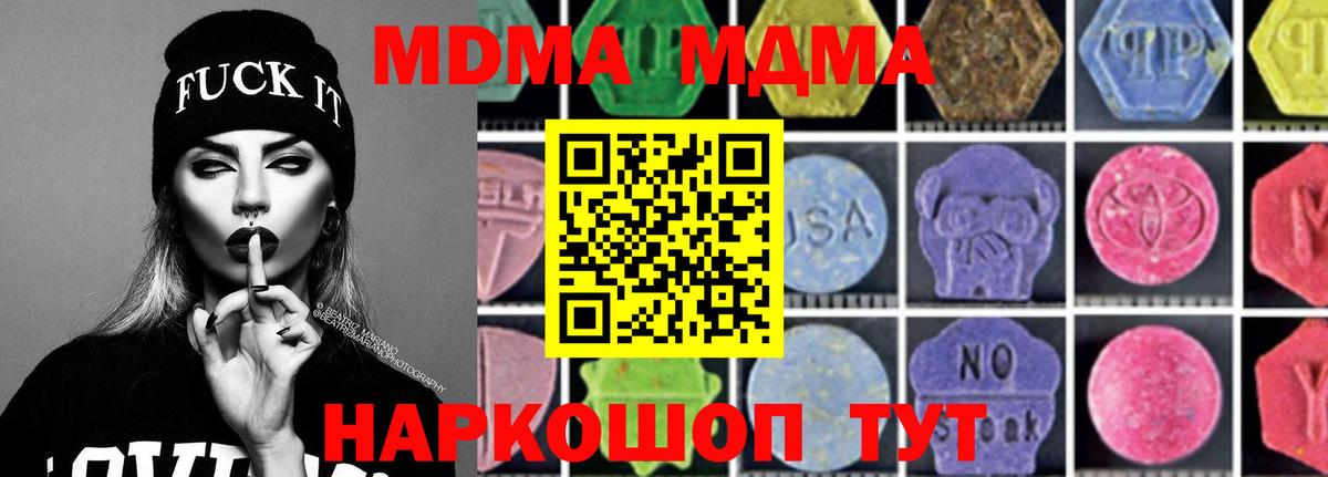 MDMA  МДМА молли  МДМА Molly  Вход с VPN  Советский 
