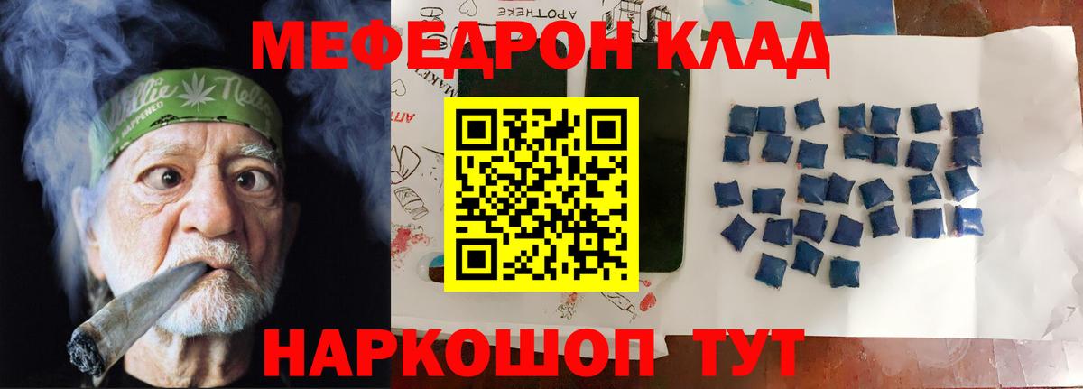 МЯУ-МЯУ  Вход с VPN  Советский  МЯУ-МЯУ  МЯУ-МЯУ mephedrone  Меф мяу мяу 