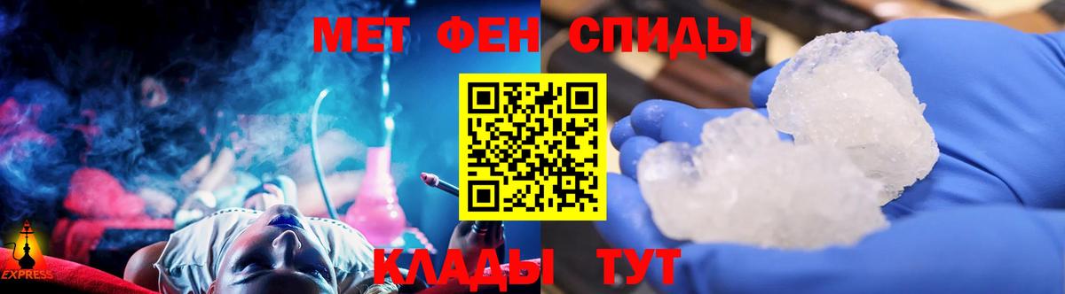 Советский  Первитин кристалл  Вход с VPN  Первитин кристалл 