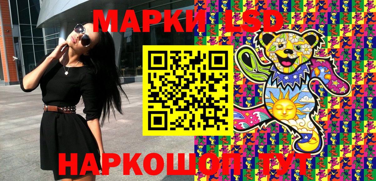 Марки N-bome 1500мкг Советский